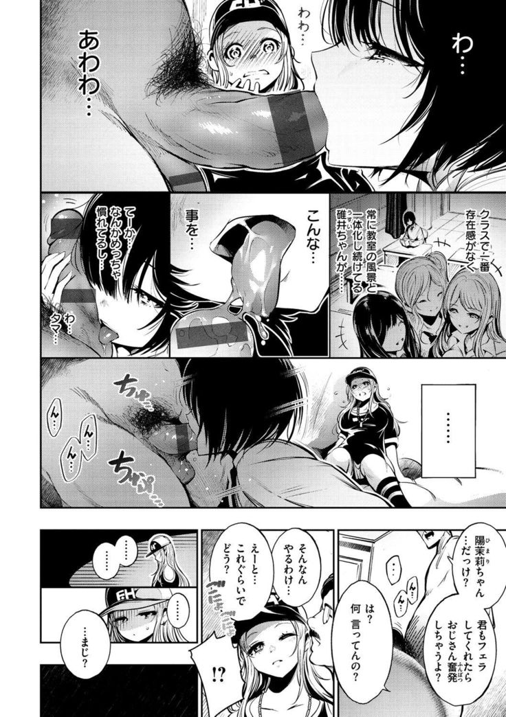 Etsuraku Creampie