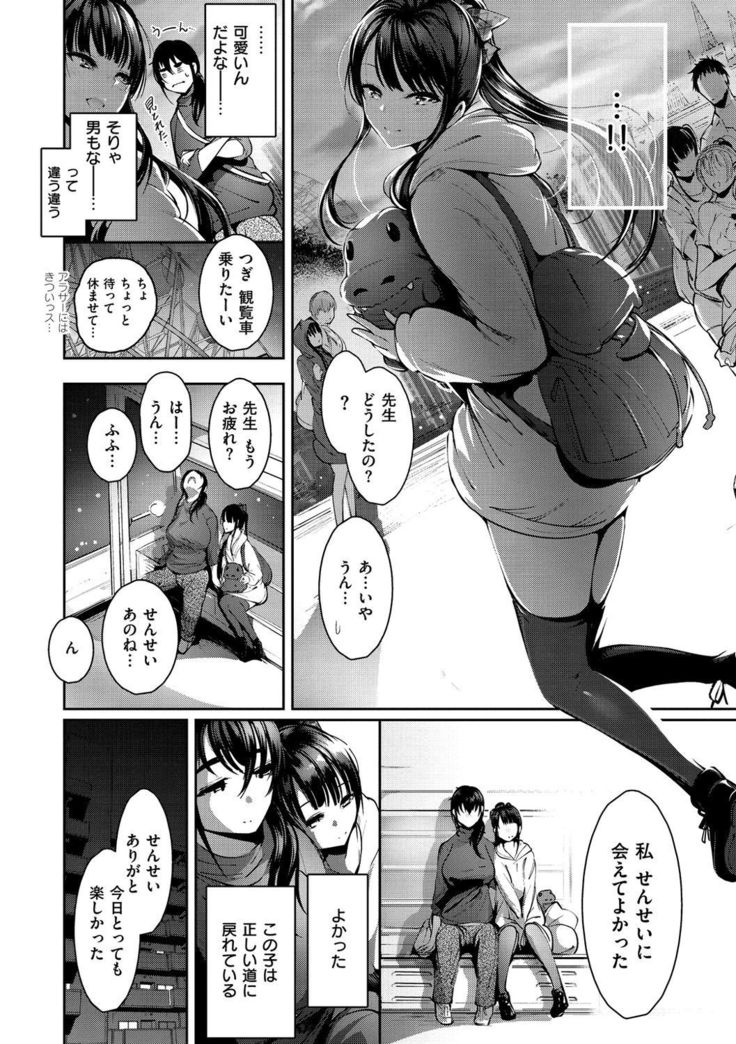 Etsuraku Creampie