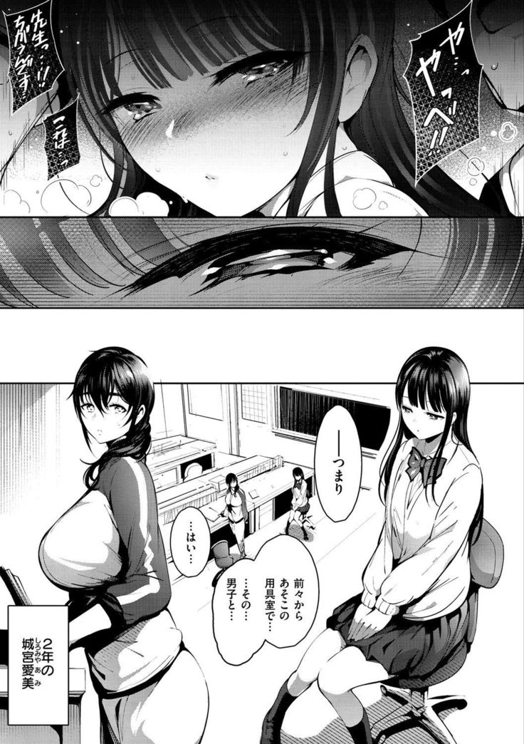 Etsuraku Creampie