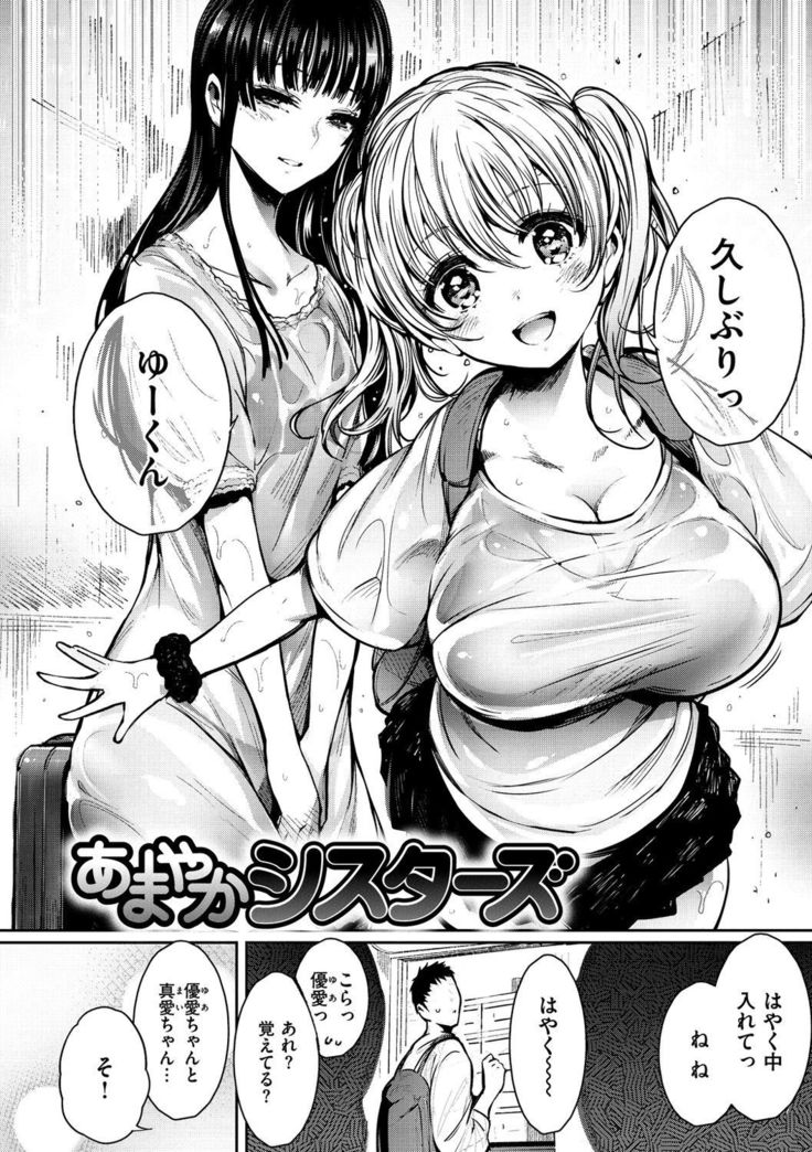 Etsuraku Creampie