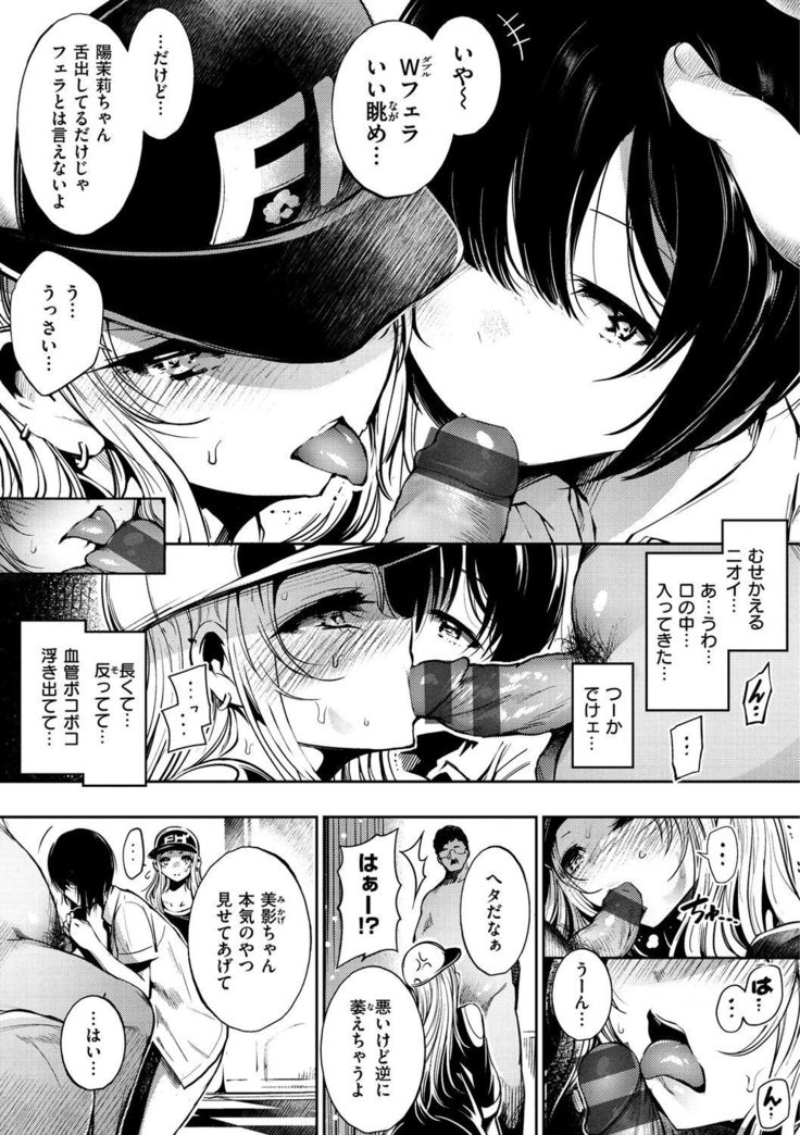 Etsuraku Creampie