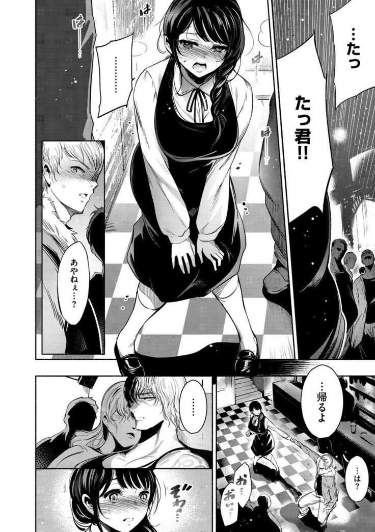 Etsuraku Creampie