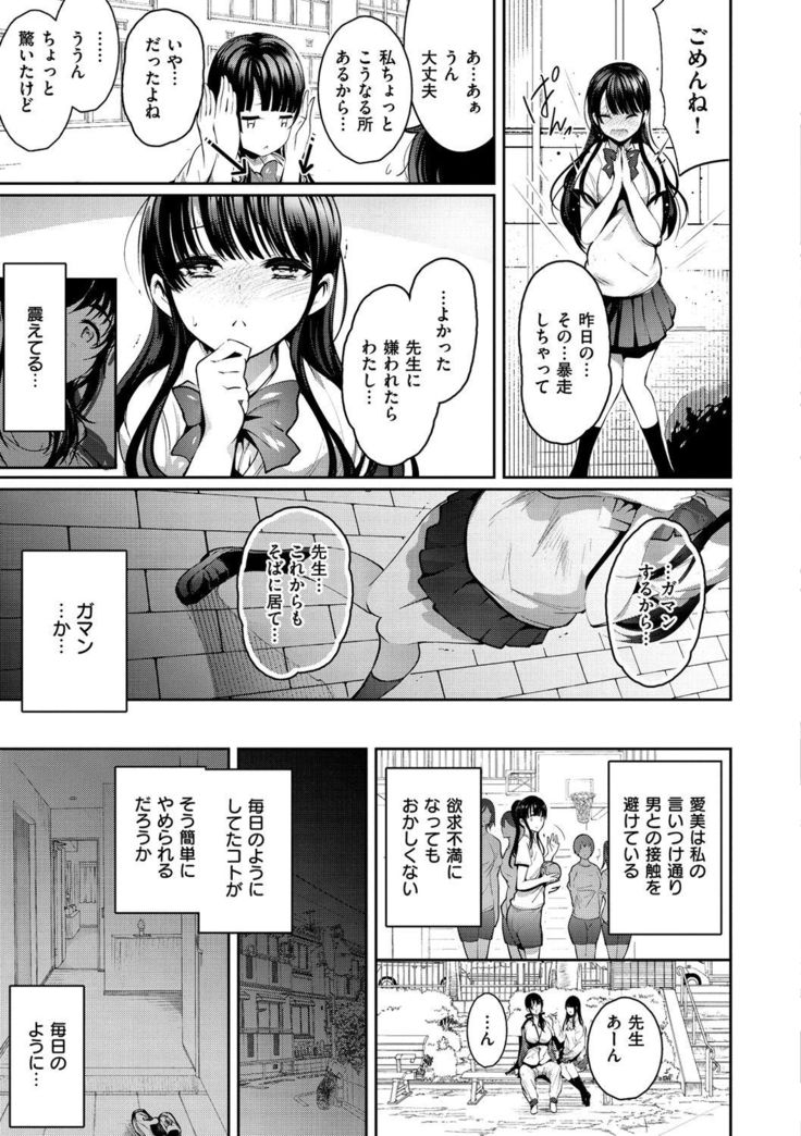 Etsuraku Creampie