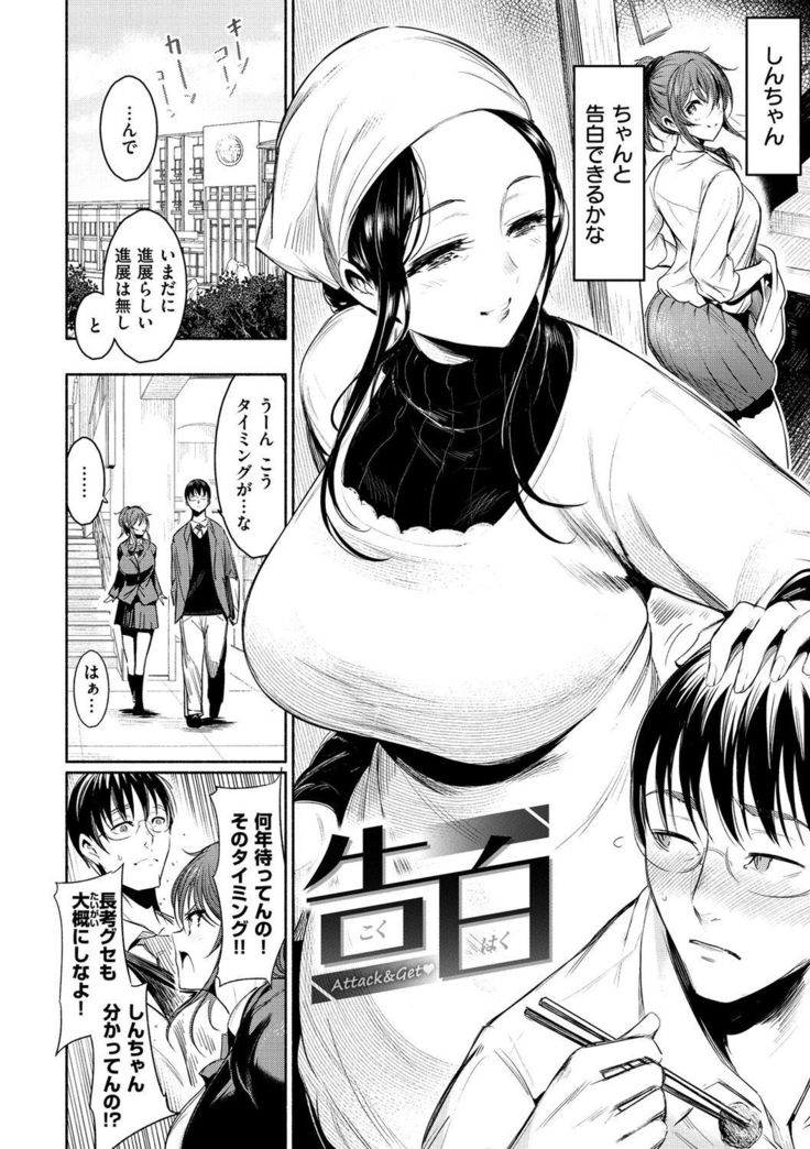 Etsuraku Creampie