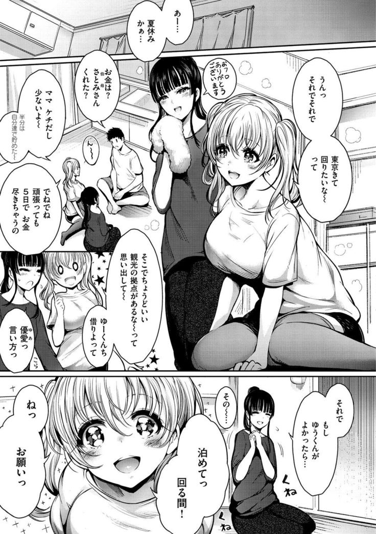 Etsuraku Creampie