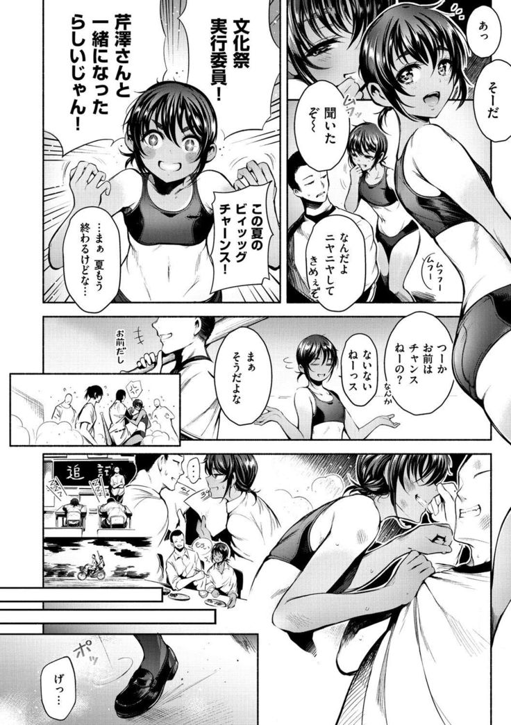 Etsuraku Creampie