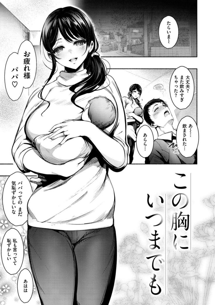 Etsuraku Creampie