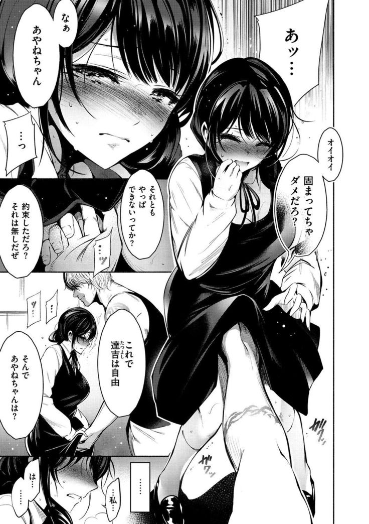 Etsuraku Creampie