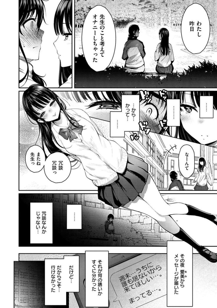 Etsuraku Creampie