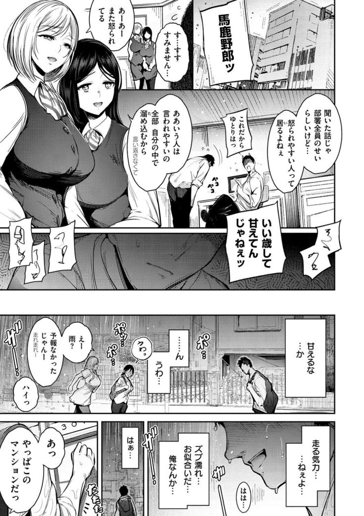 Etsuraku Creampie