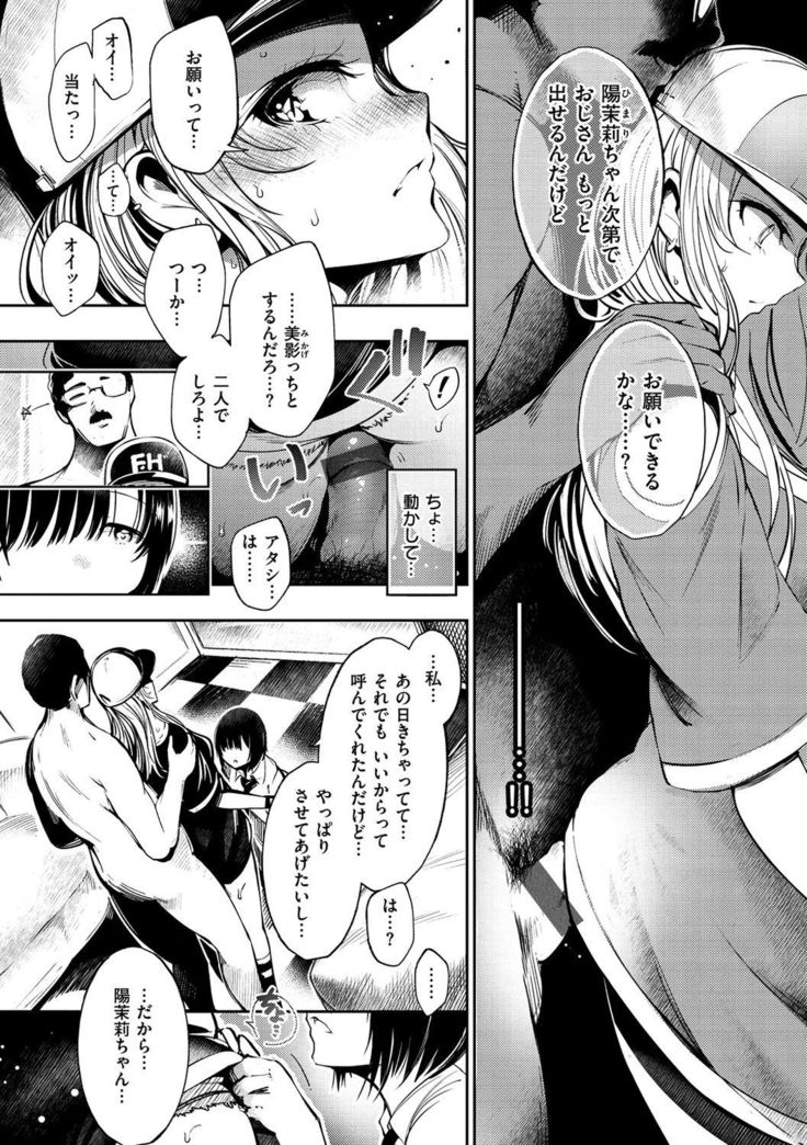 Etsuraku Creampie