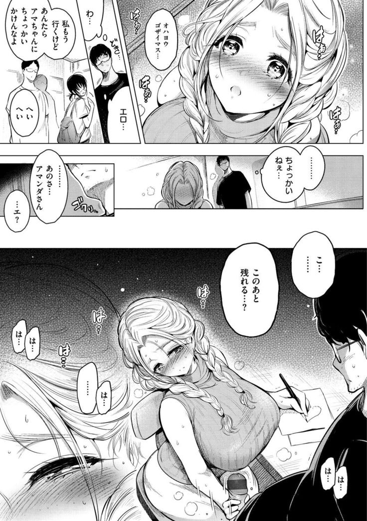 Etsuraku Creampie