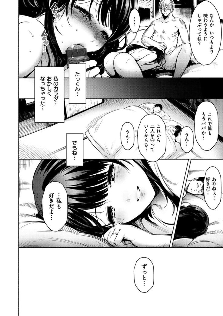 Etsuraku Creampie