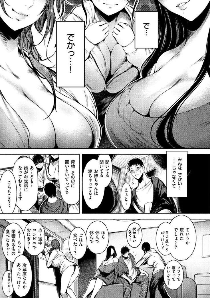 Etsuraku Creampie