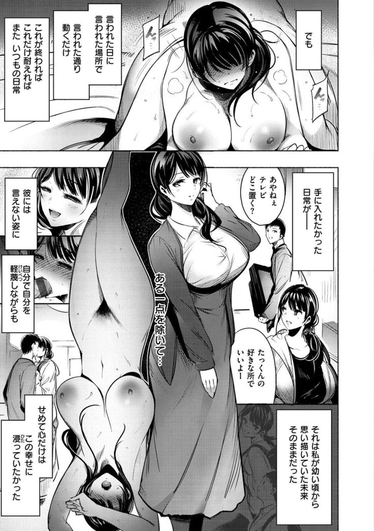 Etsuraku Creampie