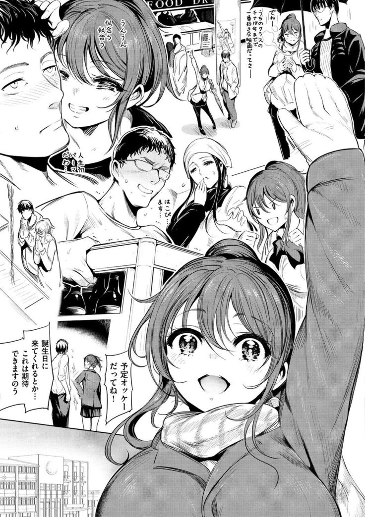 Etsuraku Creampie