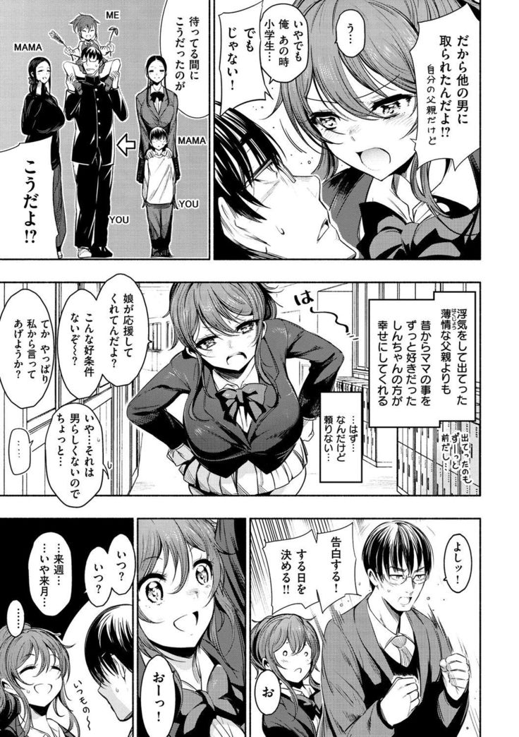 Etsuraku Creampie