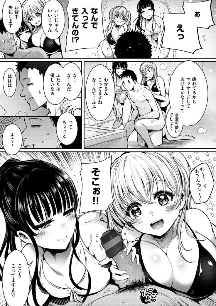 Etsuraku Creampie