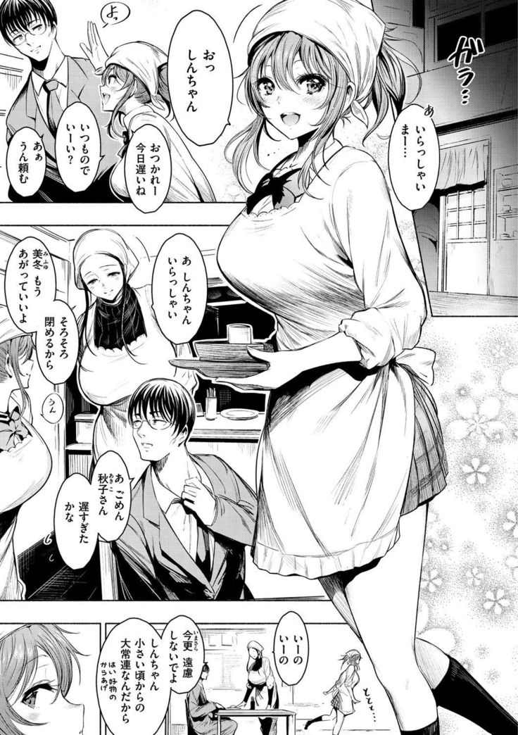Etsuraku Creampie