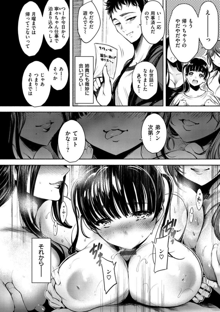 Etsuraku Creampie