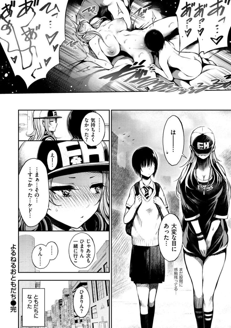 Etsuraku Creampie