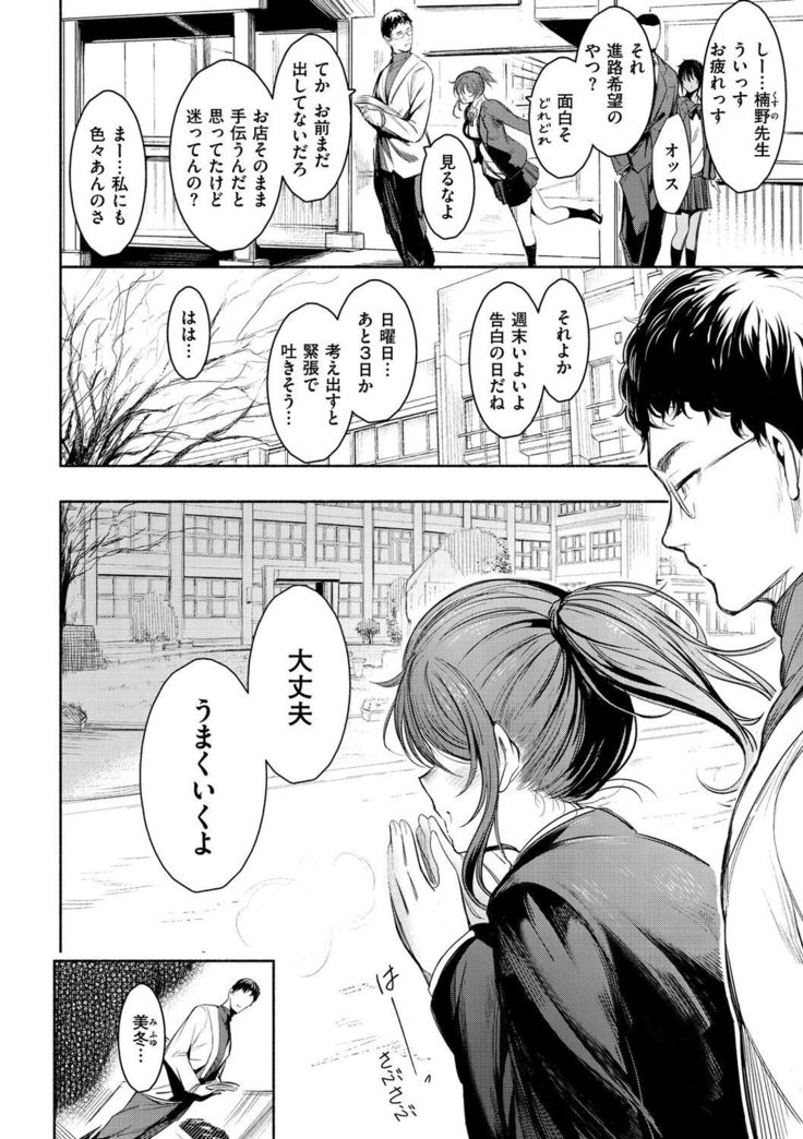 Etsuraku Creampie