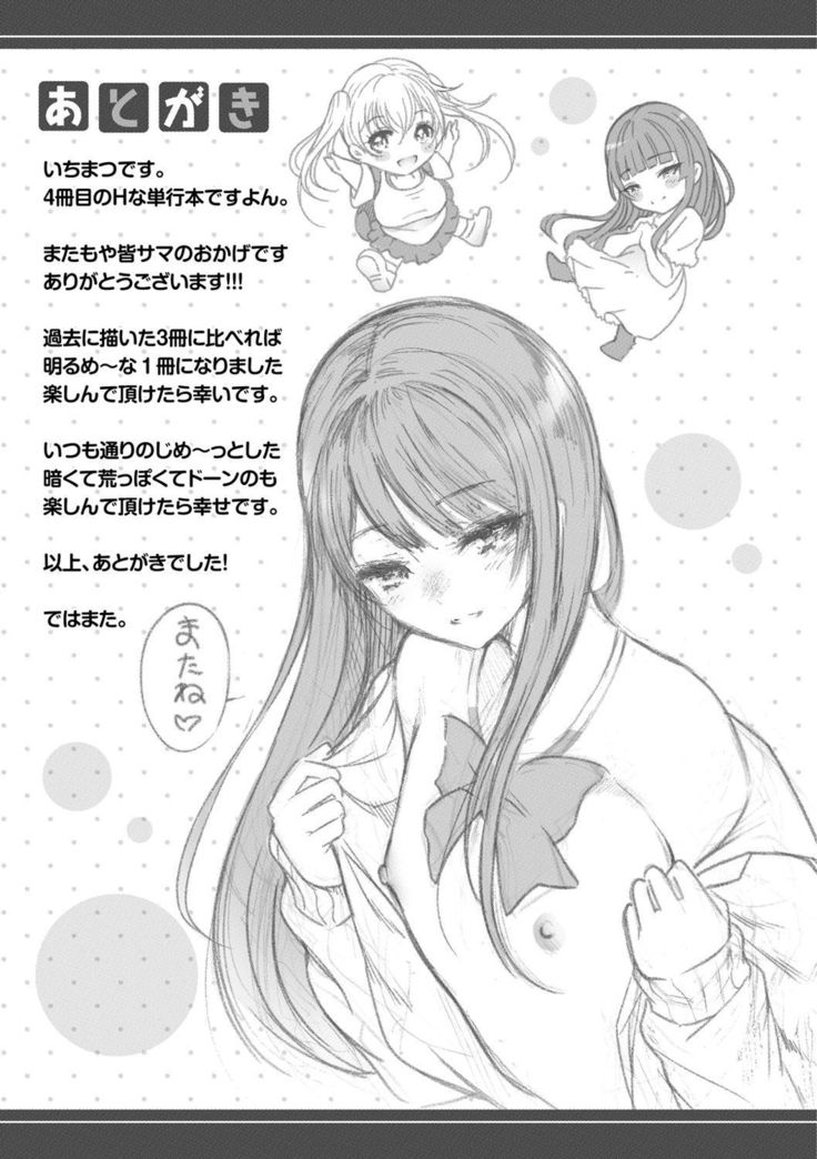 Etsuraku Creampie