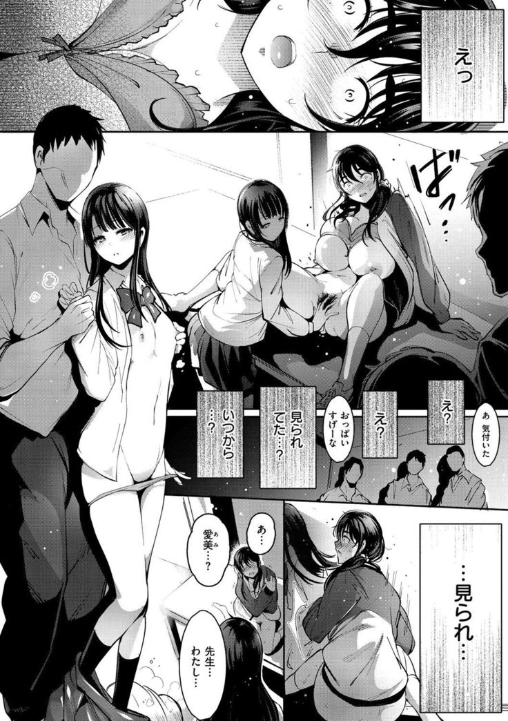 Etsuraku Creampie