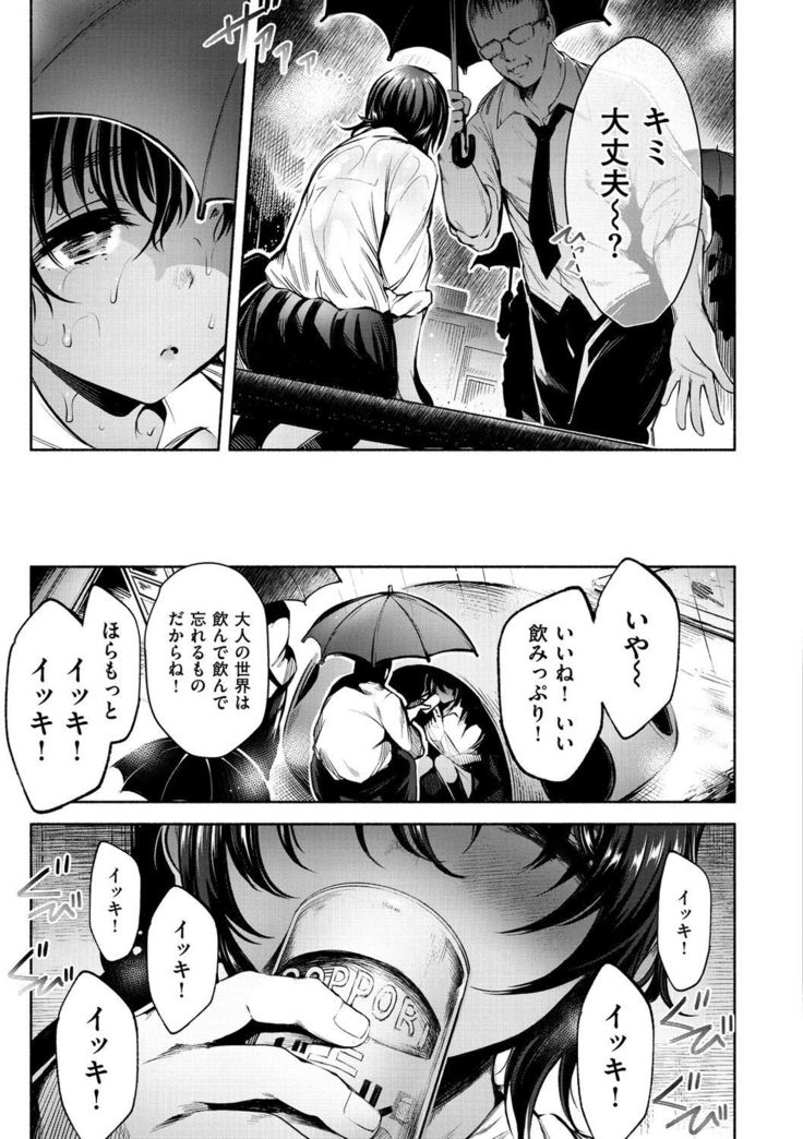 Etsuraku Creampie