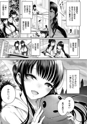 Etsuraku Creampie - Page 163