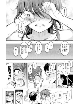 Etsuraku Creampie - Page 84