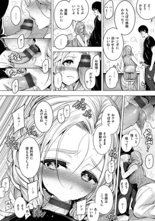 Etsuraku Creampie - Page 100