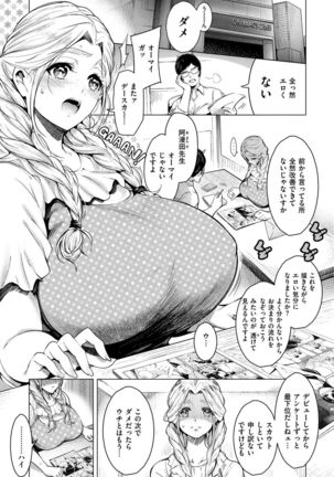 Etsuraku Creampie - Page 95