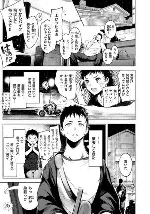 Etsuraku Creampie - Page 51