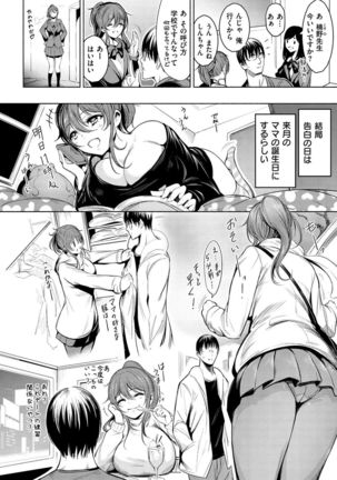 Etsuraku Creampie - Page 76