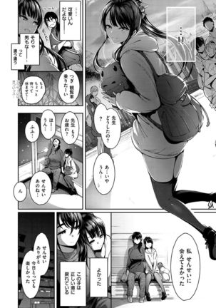 Etsuraku Creampie - Page 164