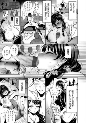 Etsuraku Creampie - Page 143