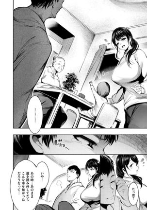 Etsuraku Creampie - Page 132
