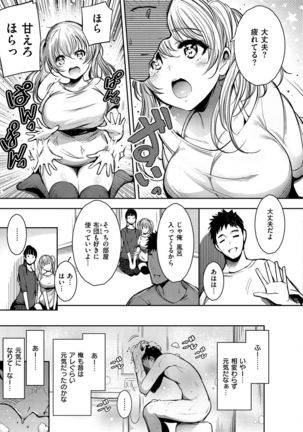 Etsuraku Creampie - Page 15