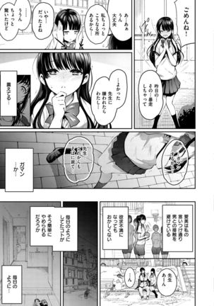 Etsuraku Creampie - Page 167