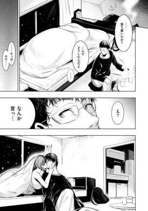 Etsuraku Creampie - Page 81