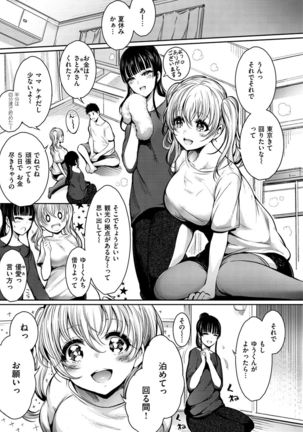Etsuraku Creampie - Page 13
