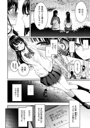Etsuraku Creampie - Page 170