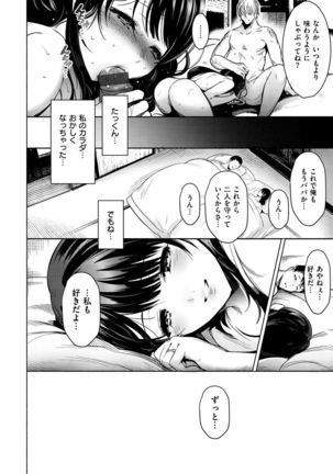 Etsuraku Creampie - Page 150