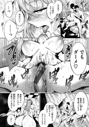 Etsuraku Creampie - Page 44