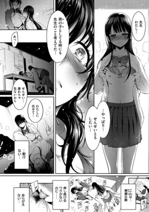 Etsuraku Creampie - Page 172