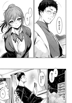 Etsuraku Creampie - Page 79