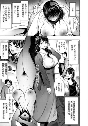 Etsuraku Creampie - Page 145