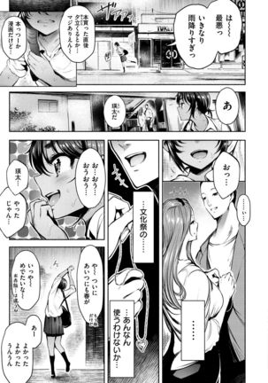 Etsuraku Creampie - Page 115