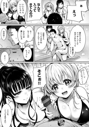 Etsuraku Creampie - Page 17